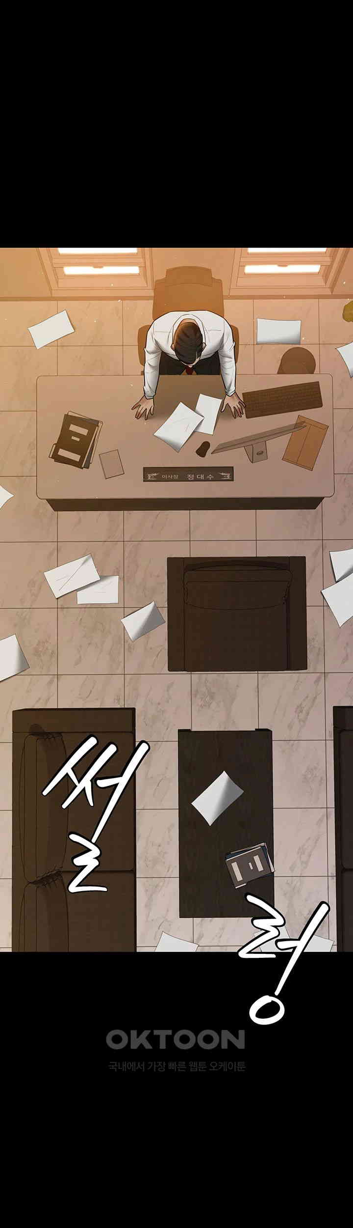 A Very Privative Revenge Raw Chapter 38 Page 24