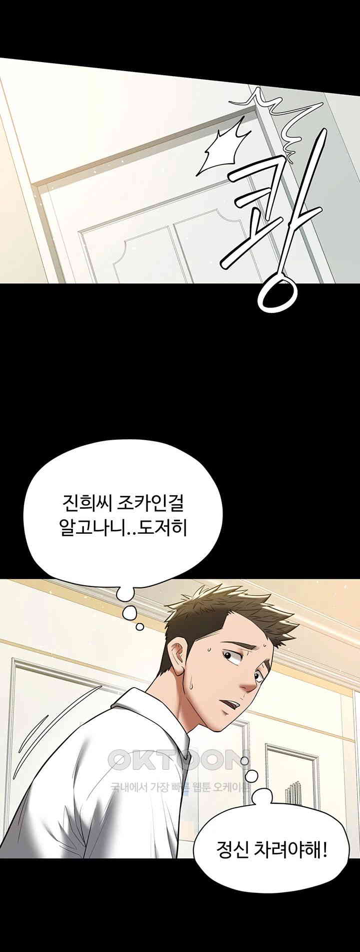 A Very Privative Revenge Raw Chapter 38 Page 3