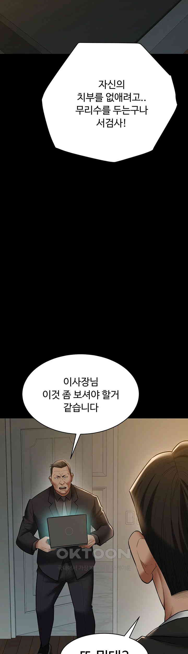 A Very Privative Revenge Raw Chapter 38 Page 30