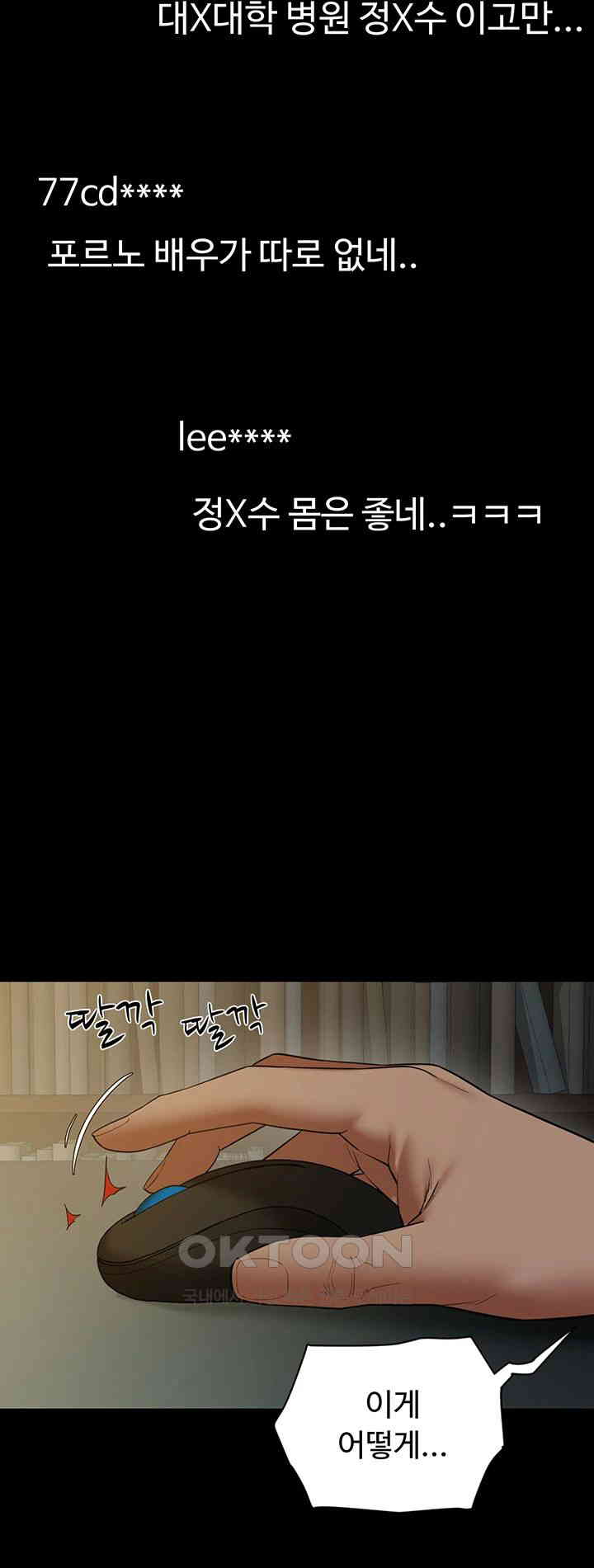 A Very Privative Revenge Raw Chapter 38 Page 34