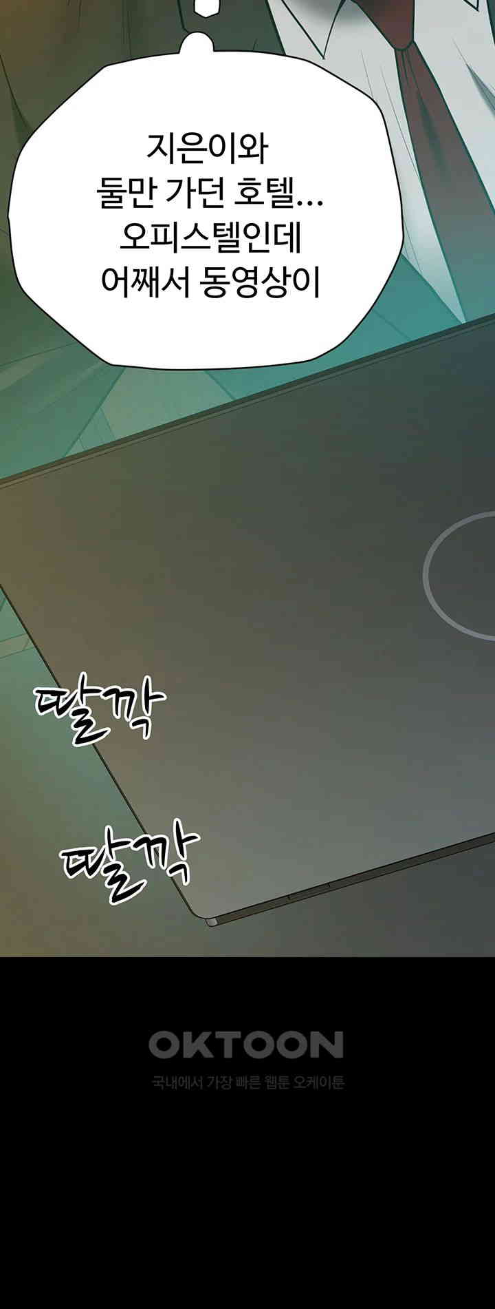 A Very Privative Revenge Raw Chapter 38 Page 37