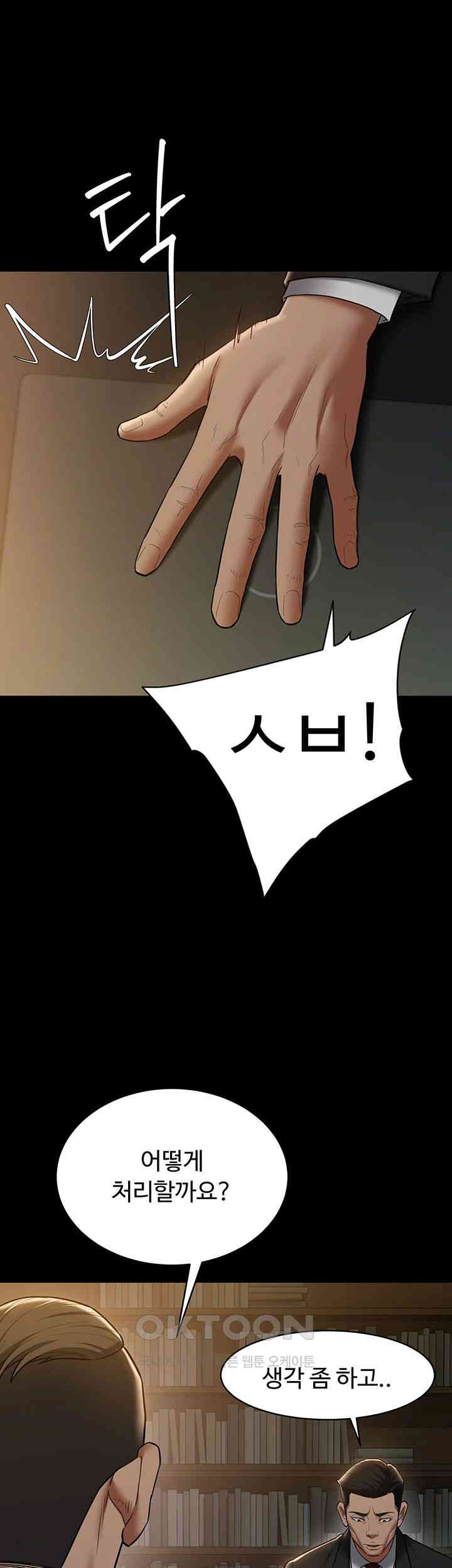 A Very Privative Revenge Raw Chapter 38 Page 38