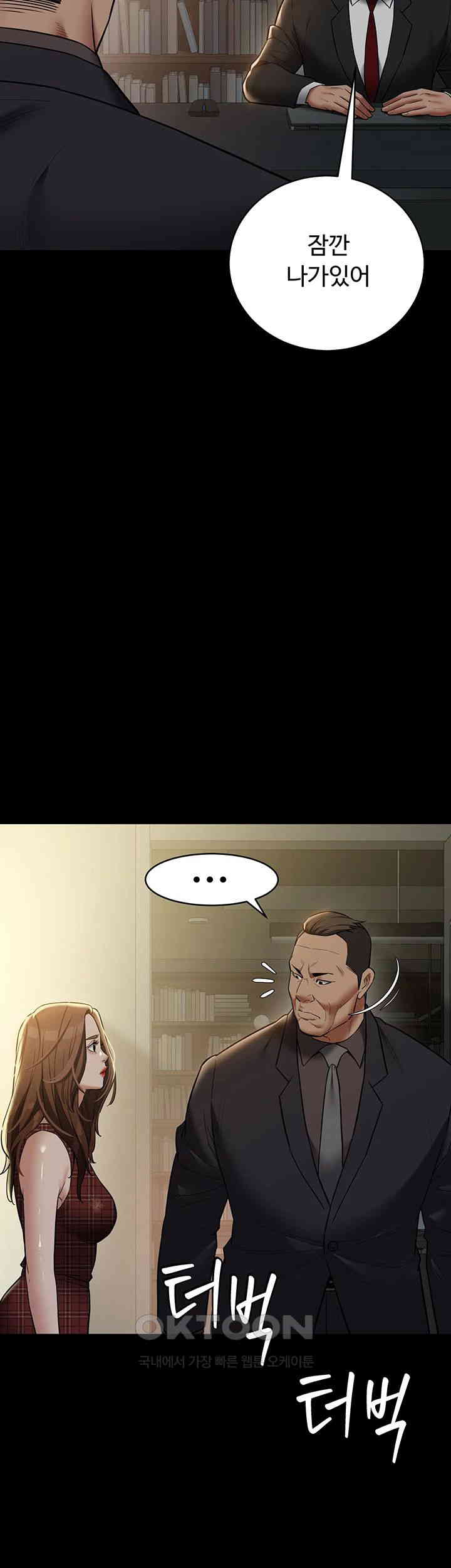 A Very Privative Revenge Raw Chapter 38 Page 39