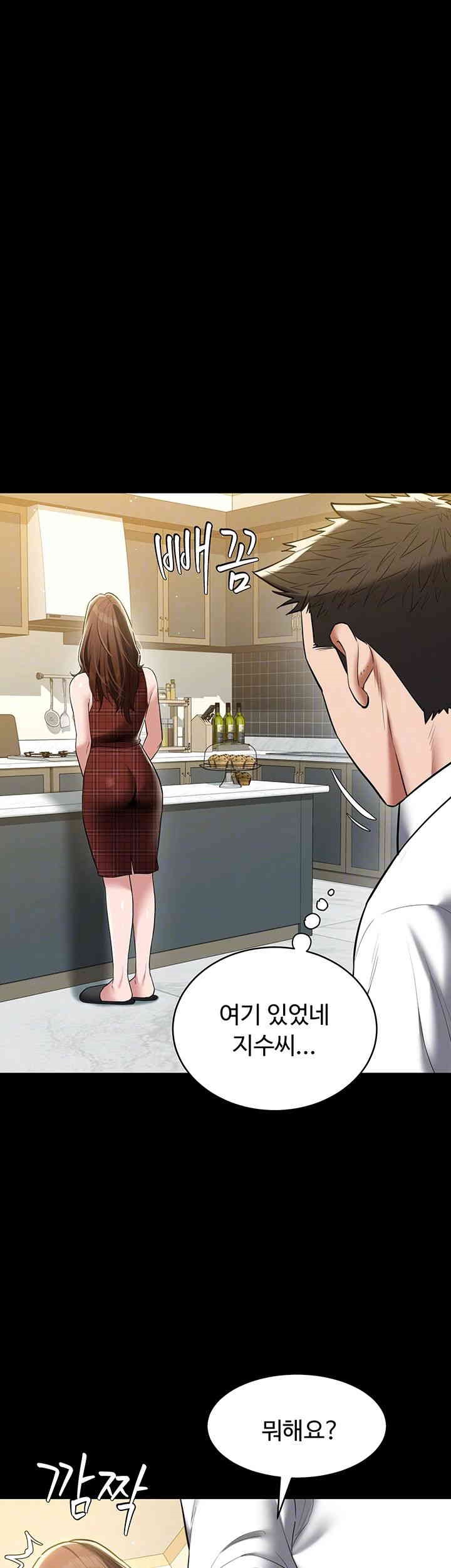 A Very Privative Revenge Raw Chapter 38 Page 4