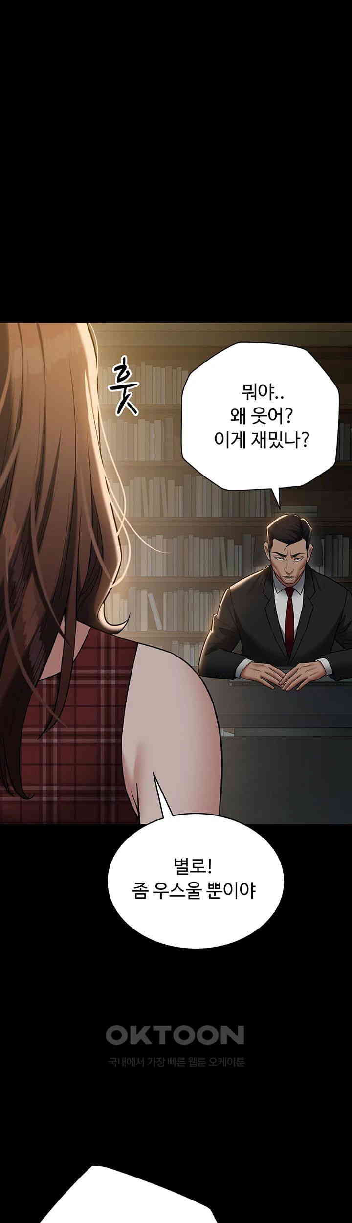 A Very Privative Revenge Raw Chapter 38 Page 41