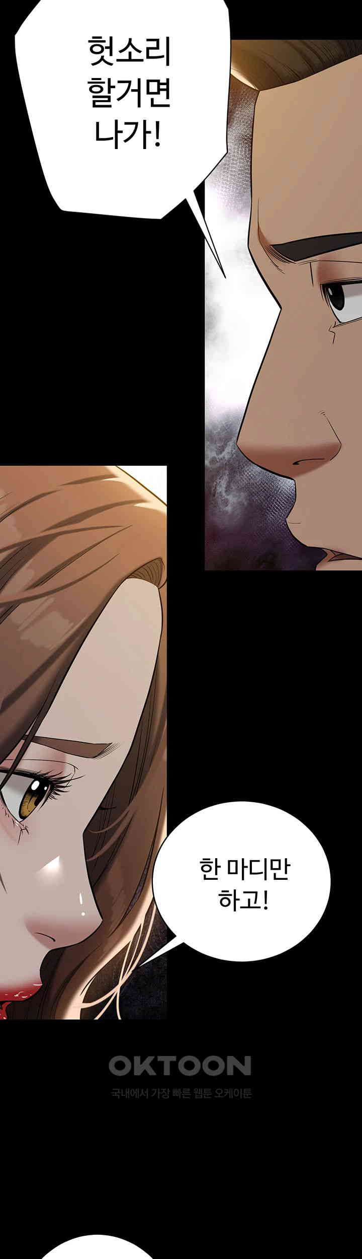 A Very Privative Revenge Raw Chapter 38 Page 42