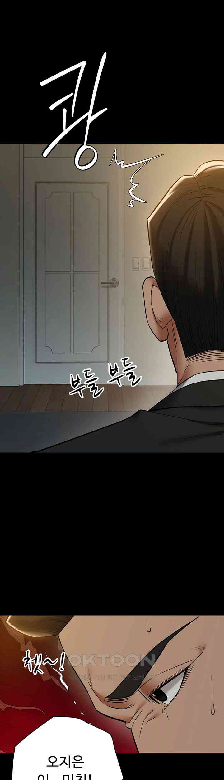 A Very Privative Revenge Raw Chapter 38 Page 44