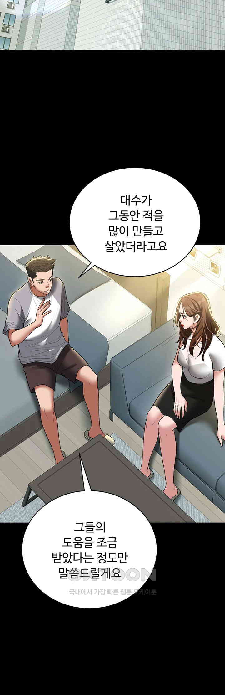 A Very Privative Revenge Raw Chapter 38 Page 46