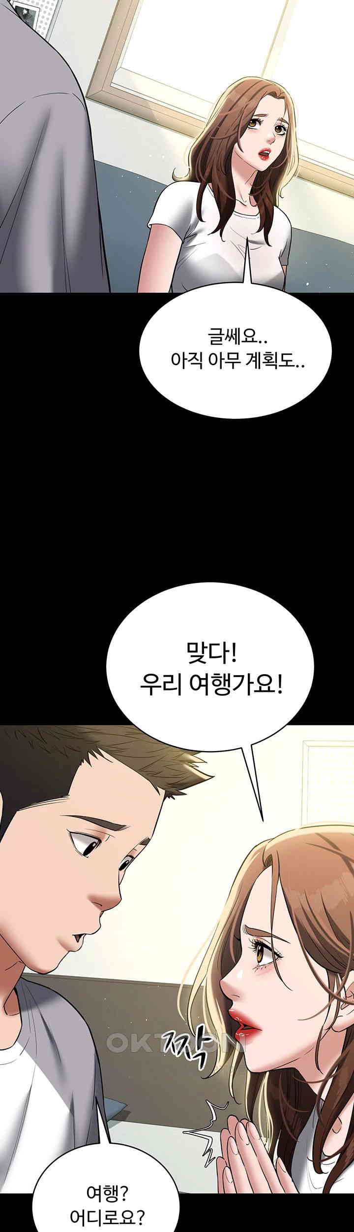 A Very Privative Revenge Raw Chapter 38 Page 48