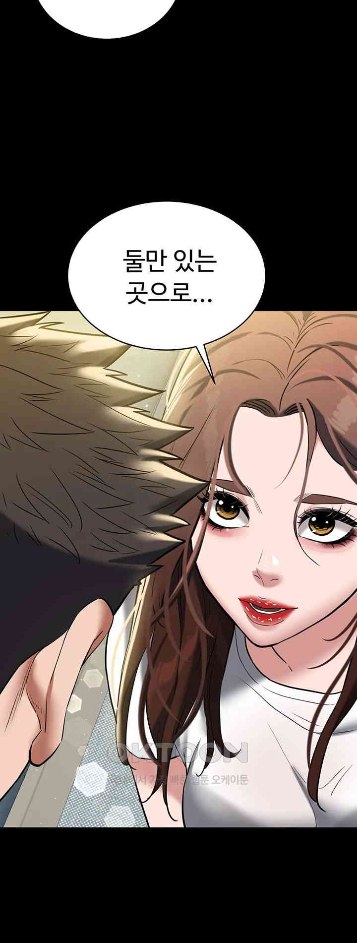 A Very Privative Revenge Raw Chapter 38 Page 49