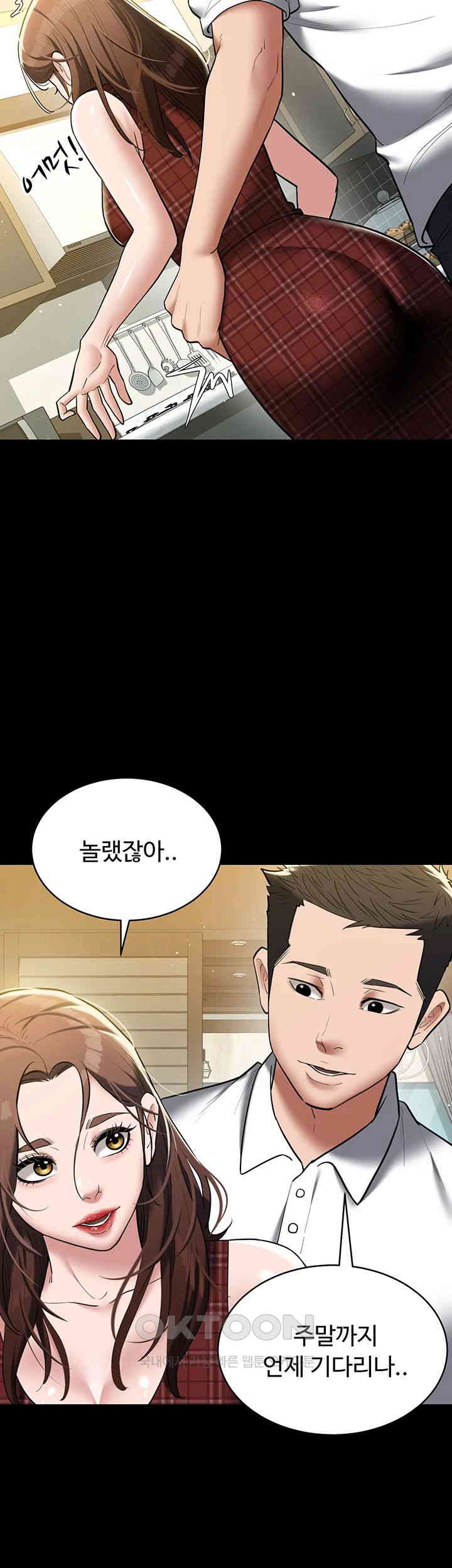 A Very Privative Revenge Raw Chapter 38 Page 5