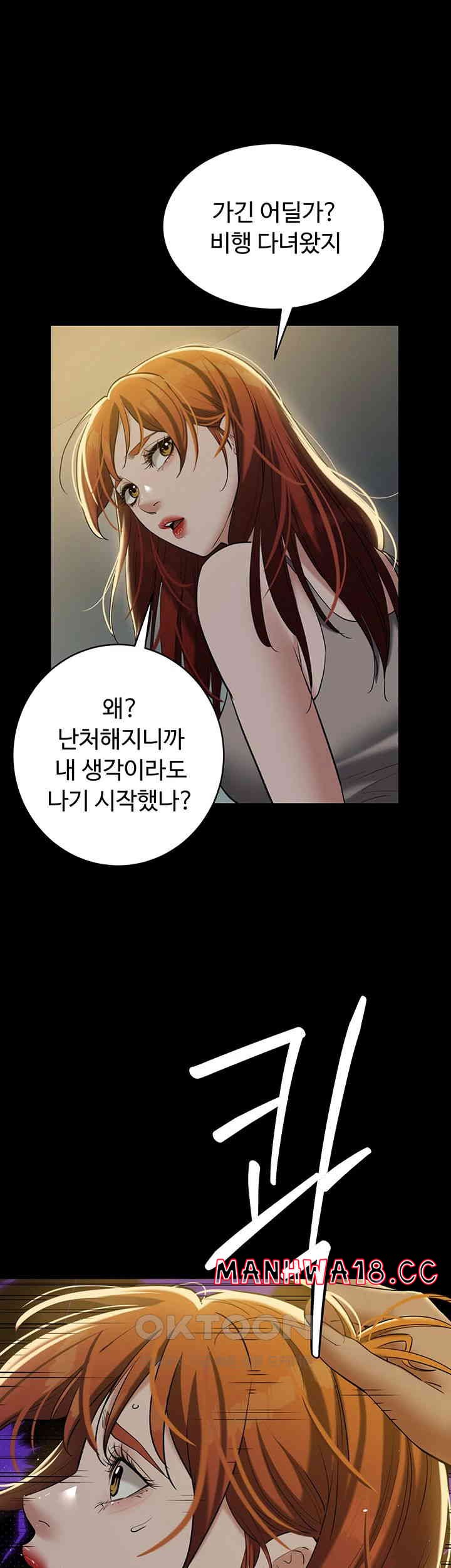 A Very Privative Revenge Raw Chapter 38 Page 54