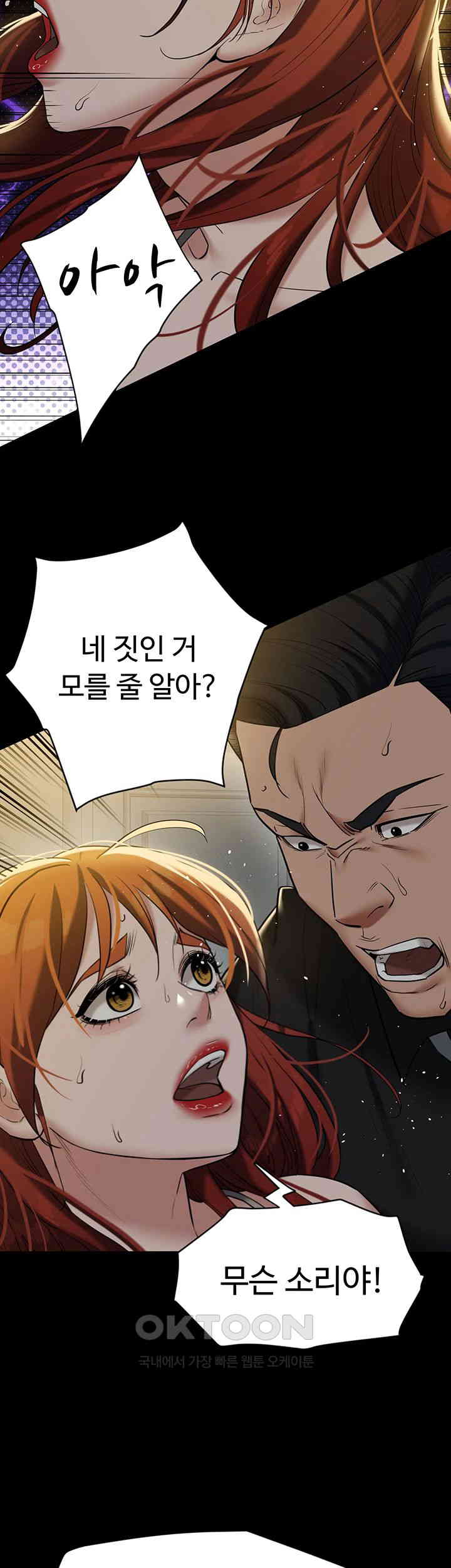 A Very Privative Revenge Raw Chapter 38 Page 55