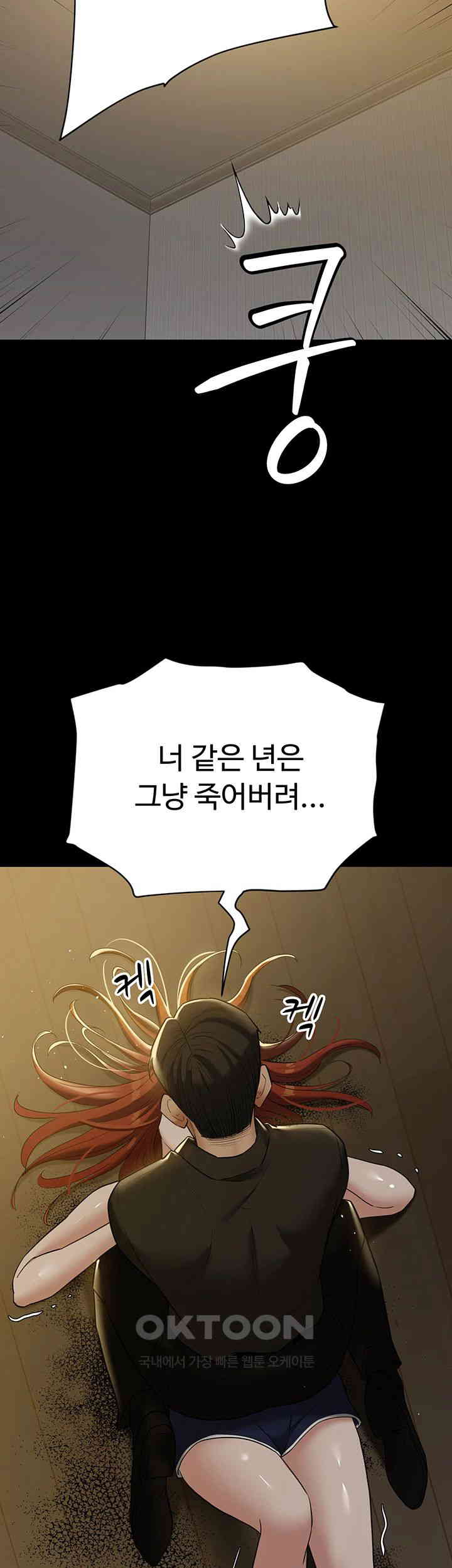 A Very Privative Revenge Raw Chapter 38 Page 58