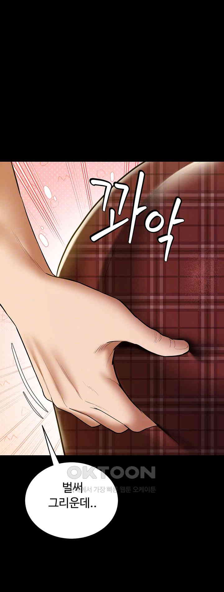 A Very Privative Revenge Raw Chapter 38 Page 6