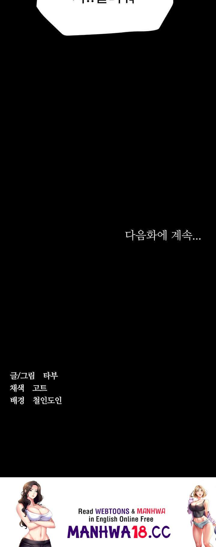 A Very Privative Revenge Raw Chapter 38 Page 60