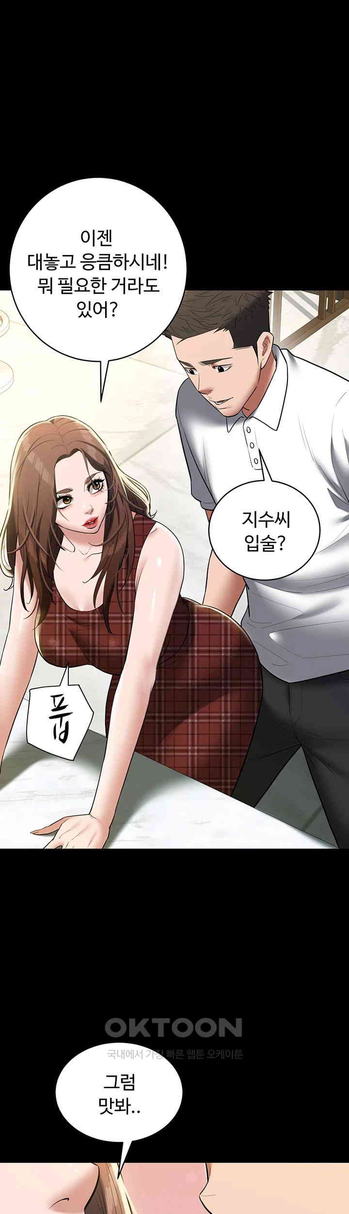 A Very Privative Revenge Raw Chapter 38 Page 7
