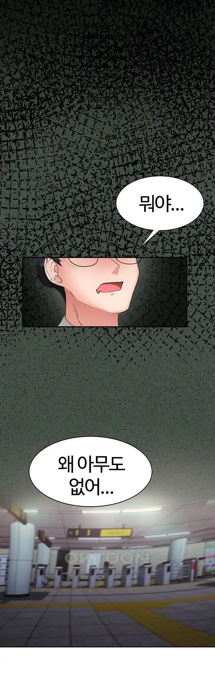 Sexual Guidance Officer Raw Chapter 1 Page 26