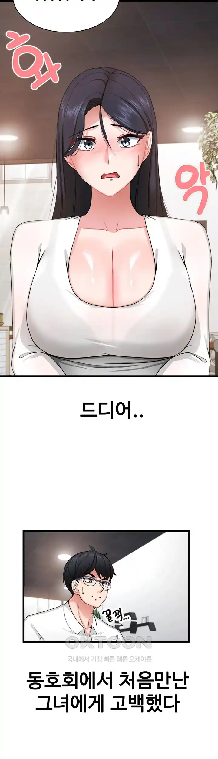 Sexual Guidance Officer Raw Chapter 1 Page 3