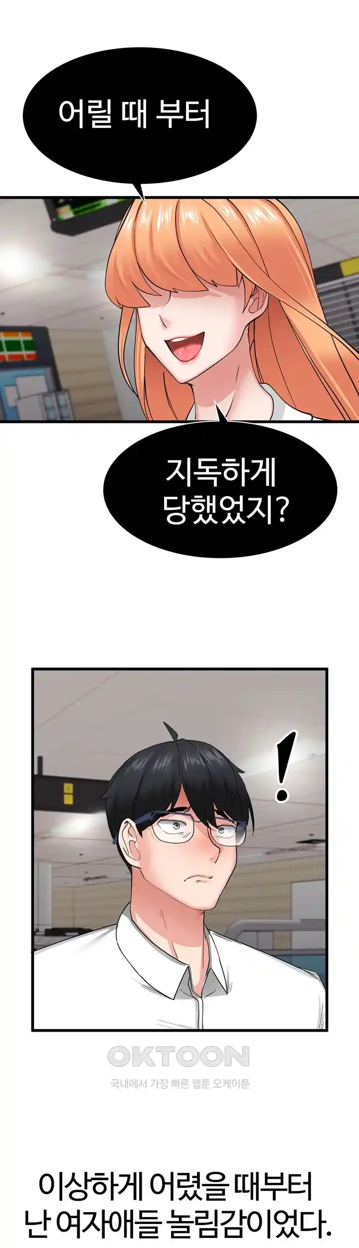 Sexual Guidance Officer Raw Chapter 1 Page 30