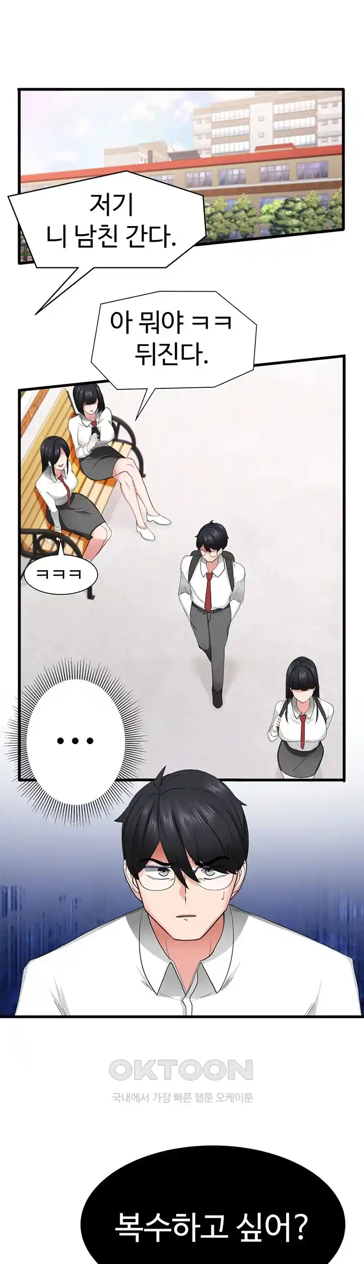 Sexual Guidance Officer Raw Chapter 1 Page 31