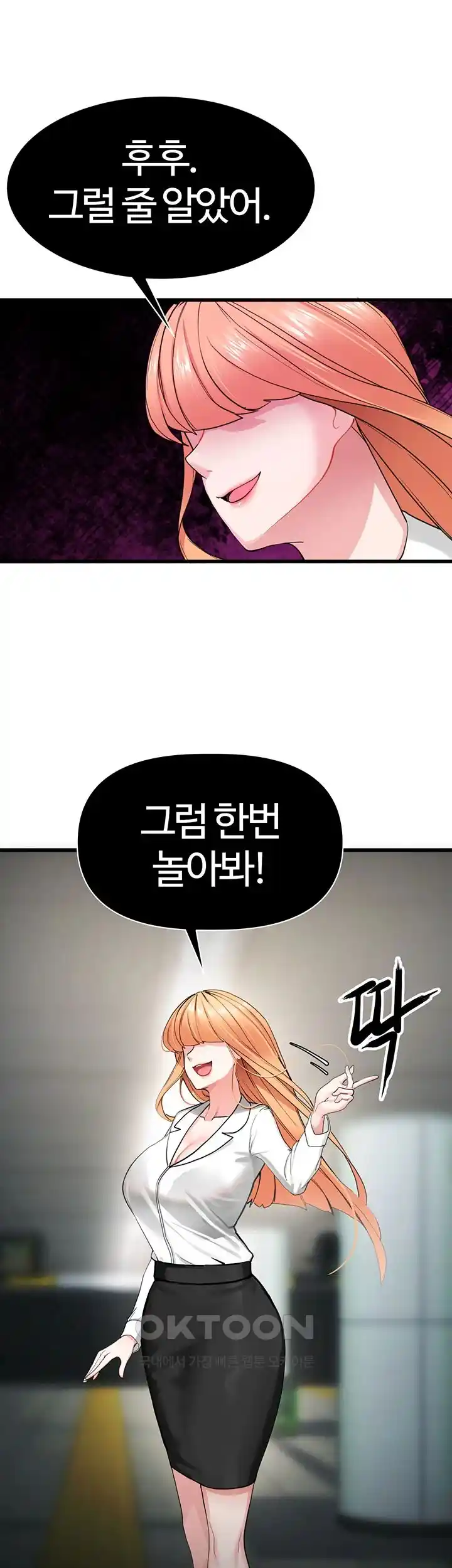 Sexual Guidance Officer Raw Chapter 1 Page 33