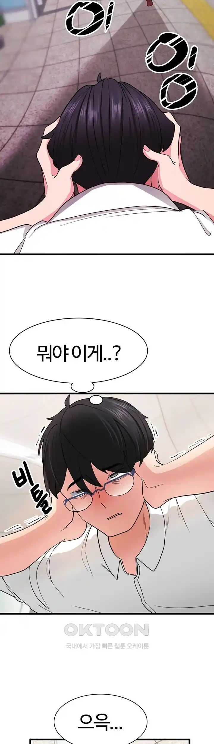 Sexual Guidance Officer Raw Chapter 1 Page 35