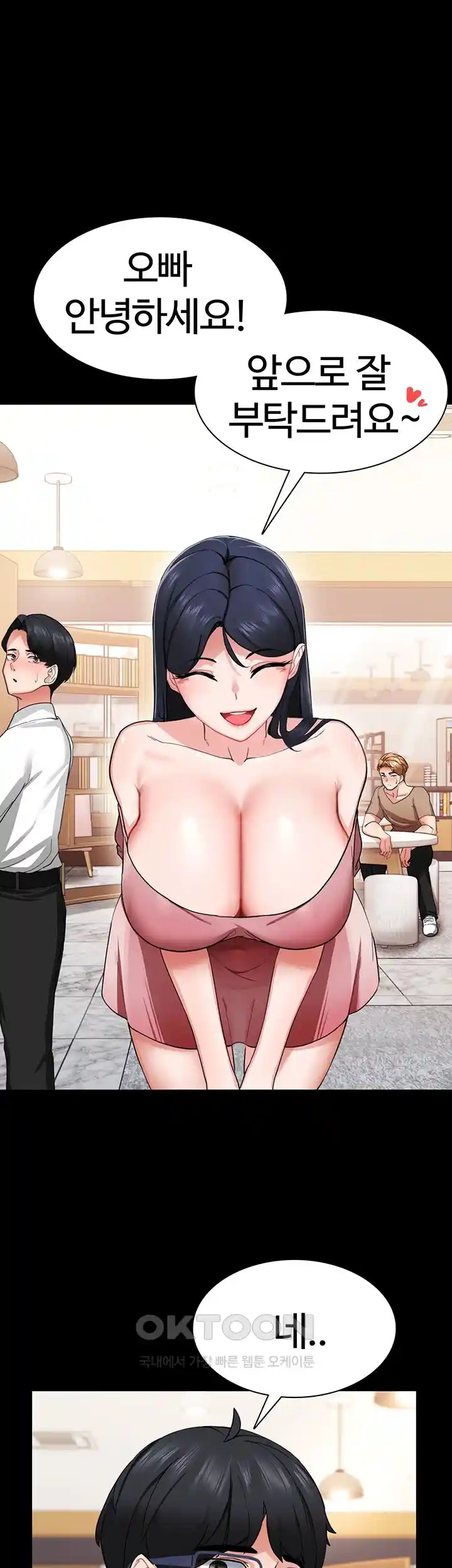 Sexual Guidance Officer Raw Chapter 1 Page 4