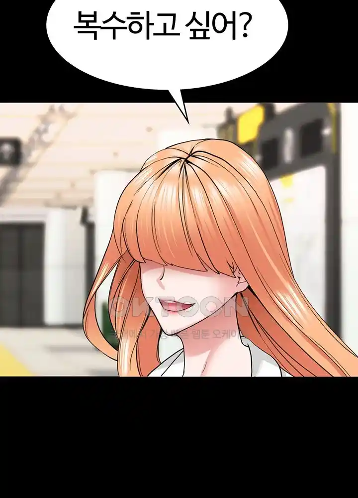 Sexual Guidance Officer Raw Chapter 1 Page 42