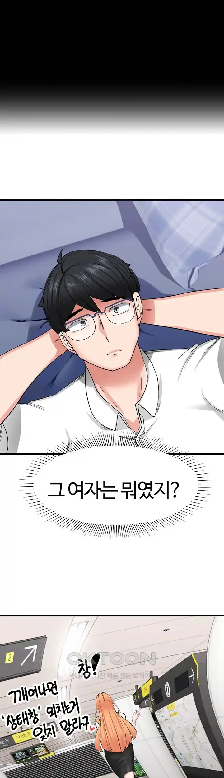 Sexual Guidance Officer Raw Chapter 1 Page 43