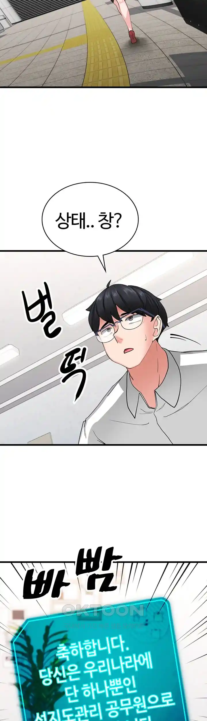 Sexual Guidance Officer Raw Chapter 1 Page 44