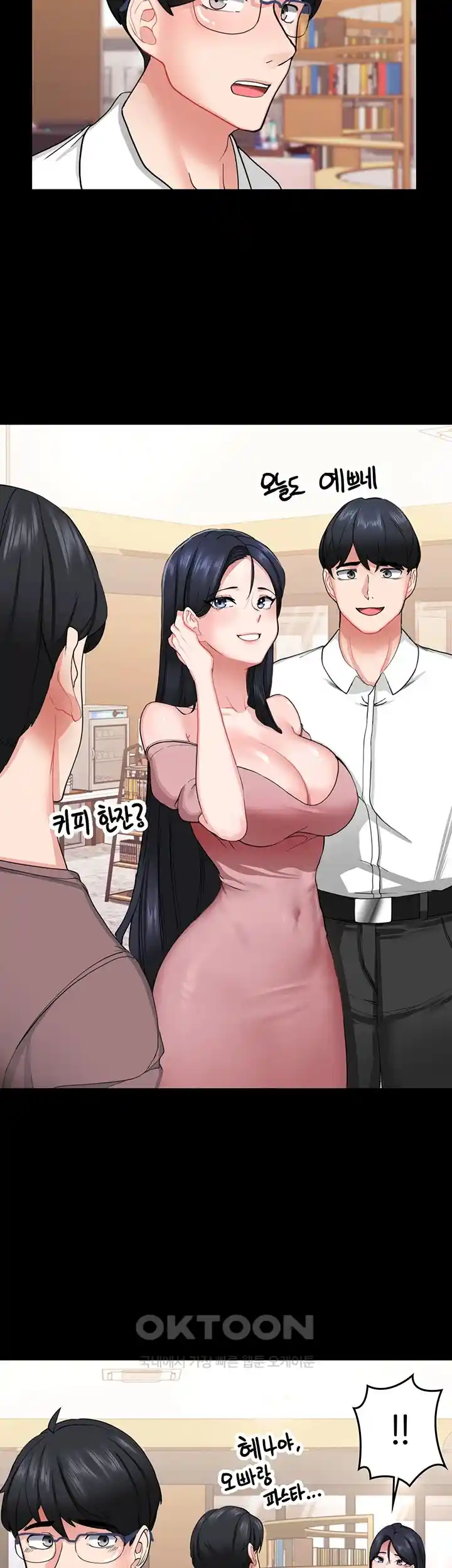 Sexual Guidance Officer Raw Chapter 1 Page 5