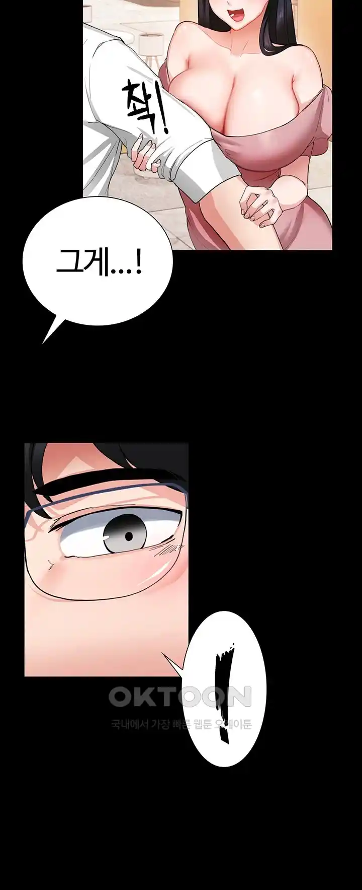 Sexual Guidance Officer Raw Chapter 1 Page 7