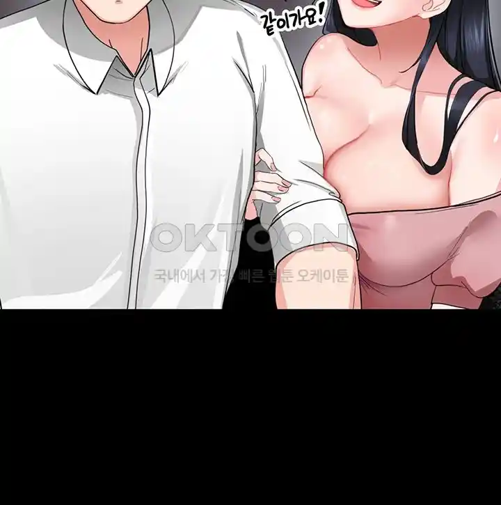 Sexual Guidance Officer Raw Chapter 1 Page 9