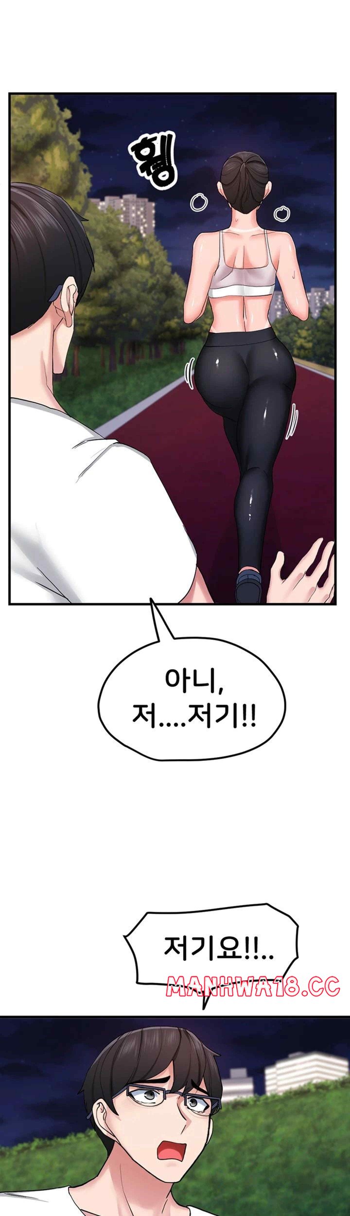 Sexual Guidance Officer Raw Chapter 11 Page 11