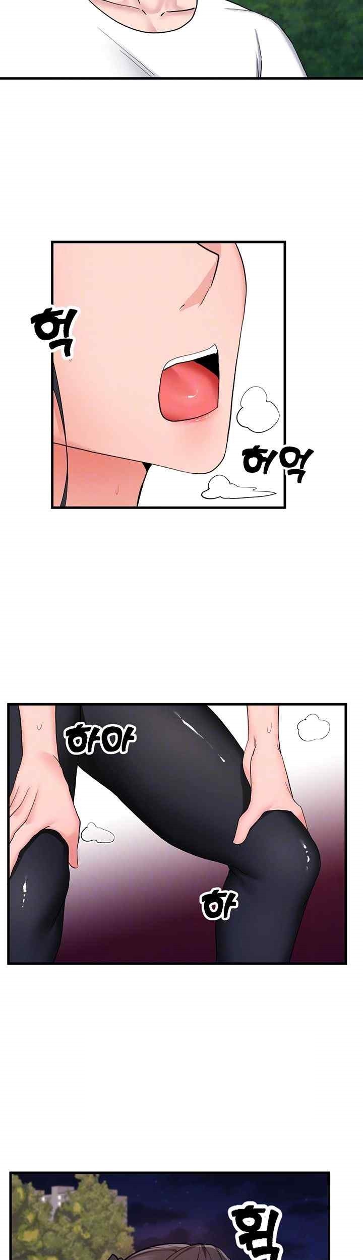 Sexual Guidance Officer Raw Chapter 11 Page 12
