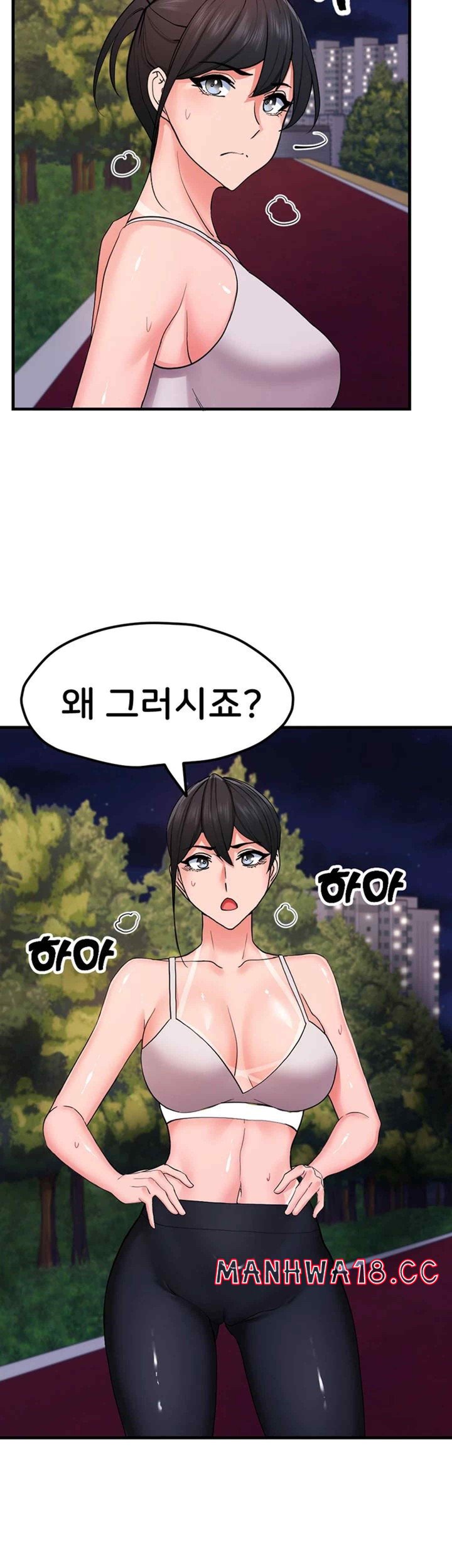 Sexual Guidance Officer Raw Chapter 11 Page 13