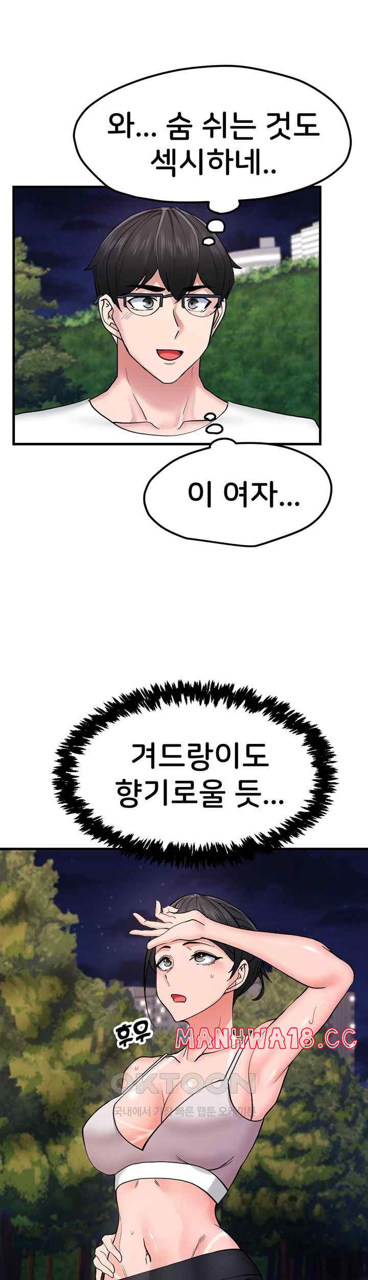 Sexual Guidance Officer Raw Chapter 11 Page 15