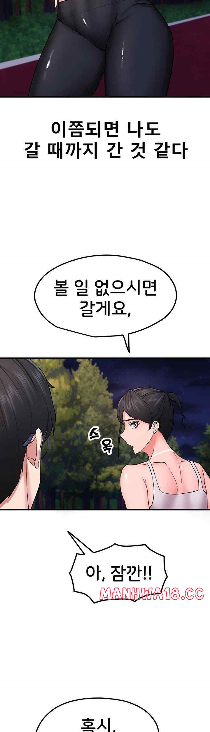 Sexual Guidance Officer Raw Chapter 11 Page 16