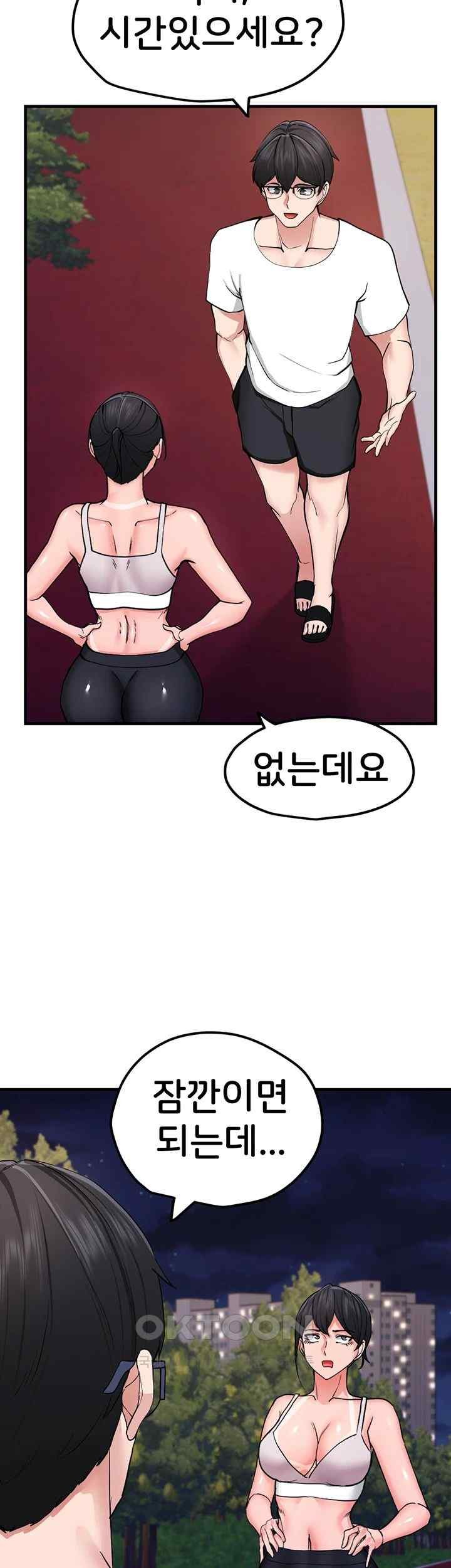Sexual Guidance Officer Raw Chapter 11 Page 17