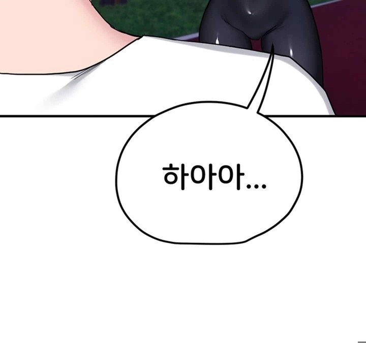 Sexual Guidance Officer Raw Chapter 11 Page 18
