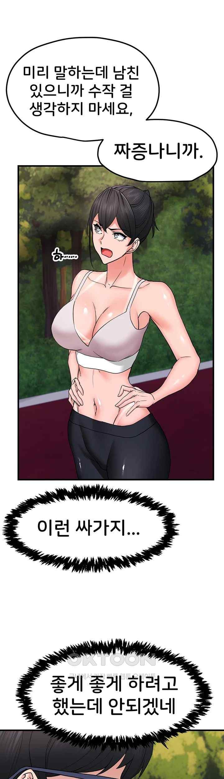 Sexual Guidance Officer Raw Chapter 11 Page 20