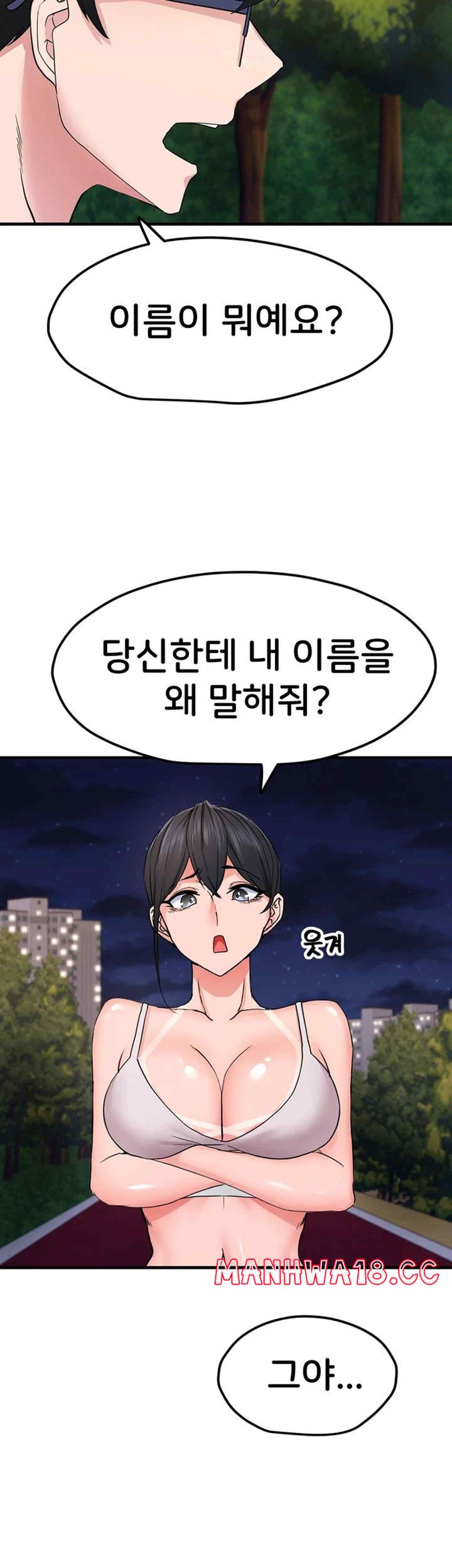 Sexual Guidance Officer Raw Chapter 11 Page 21