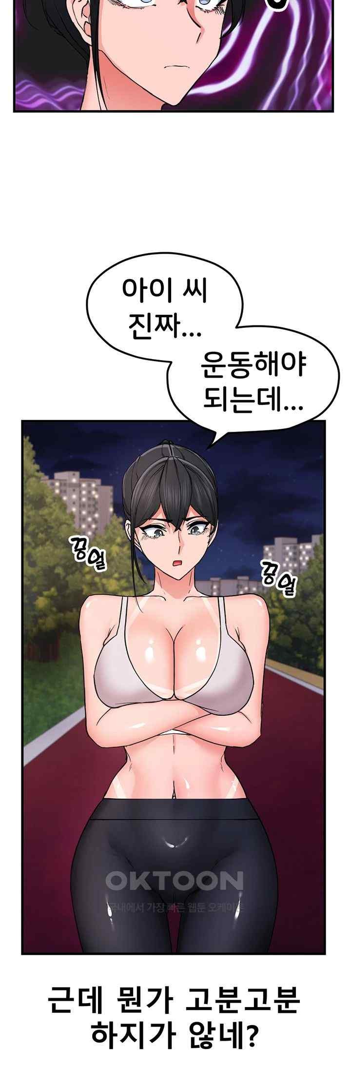 Sexual Guidance Officer Raw Chapter 11 Page 23