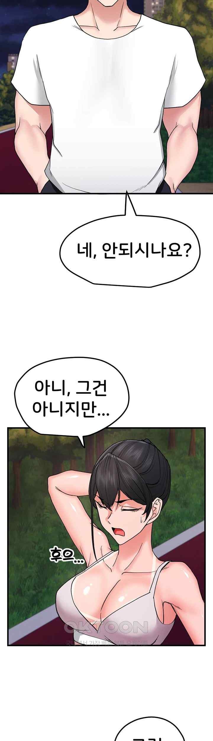 Sexual Guidance Officer Raw Chapter 11 Page 25