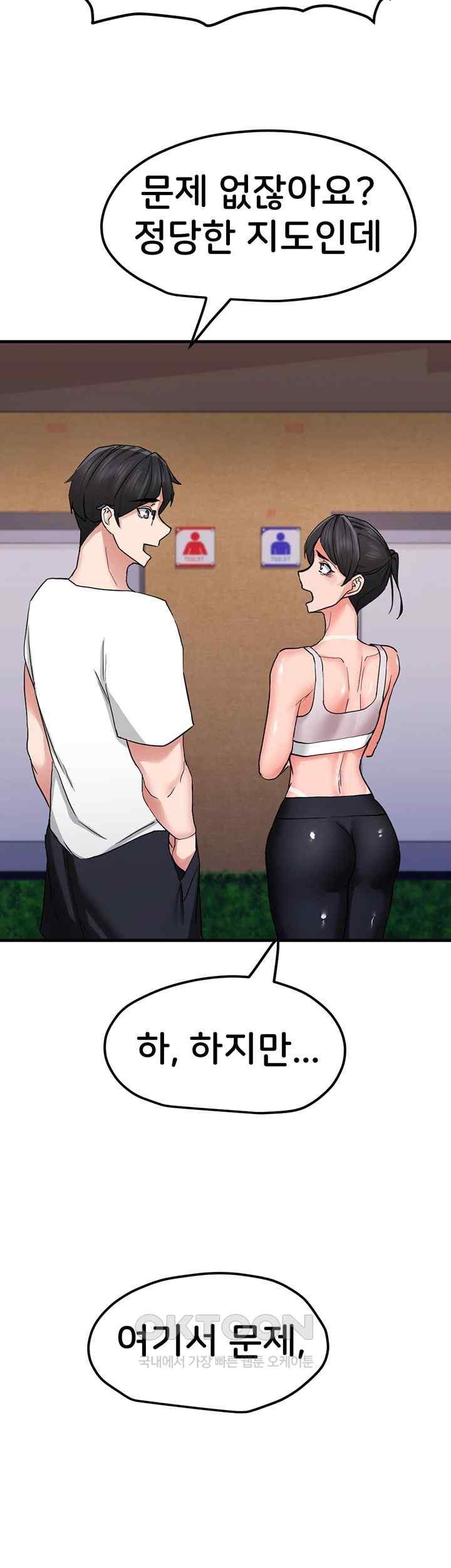 Sexual Guidance Officer Raw Chapter 11 Page 30