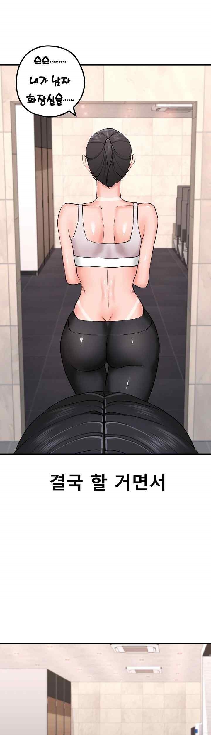Sexual Guidance Officer Raw Chapter 11 Page 36