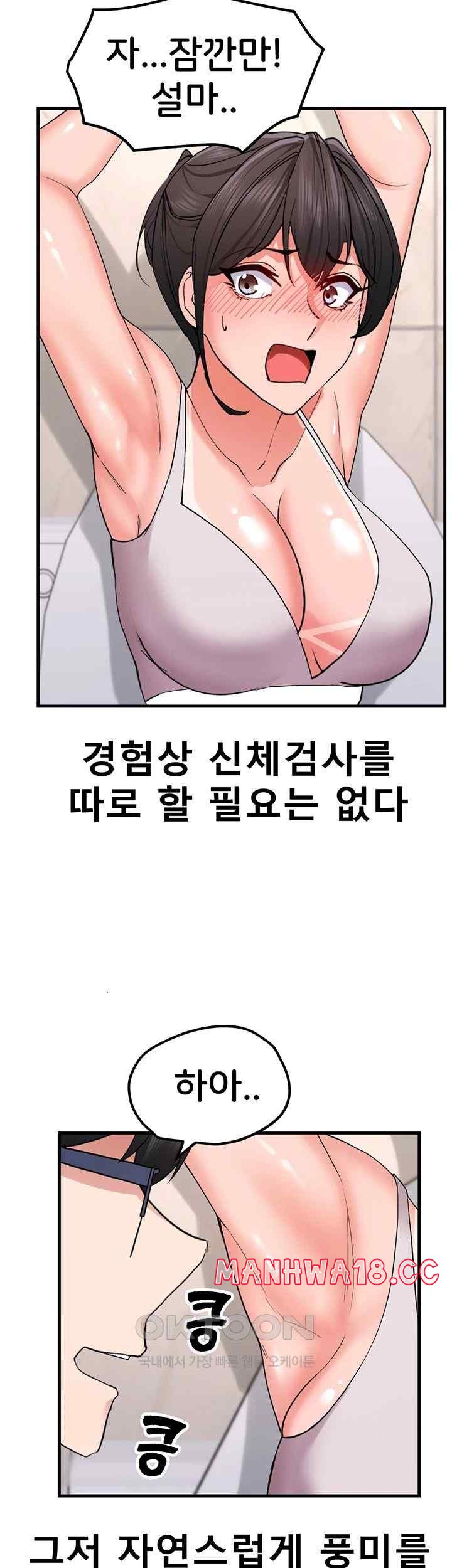 Sexual Guidance Officer Raw Chapter 11 Page 41