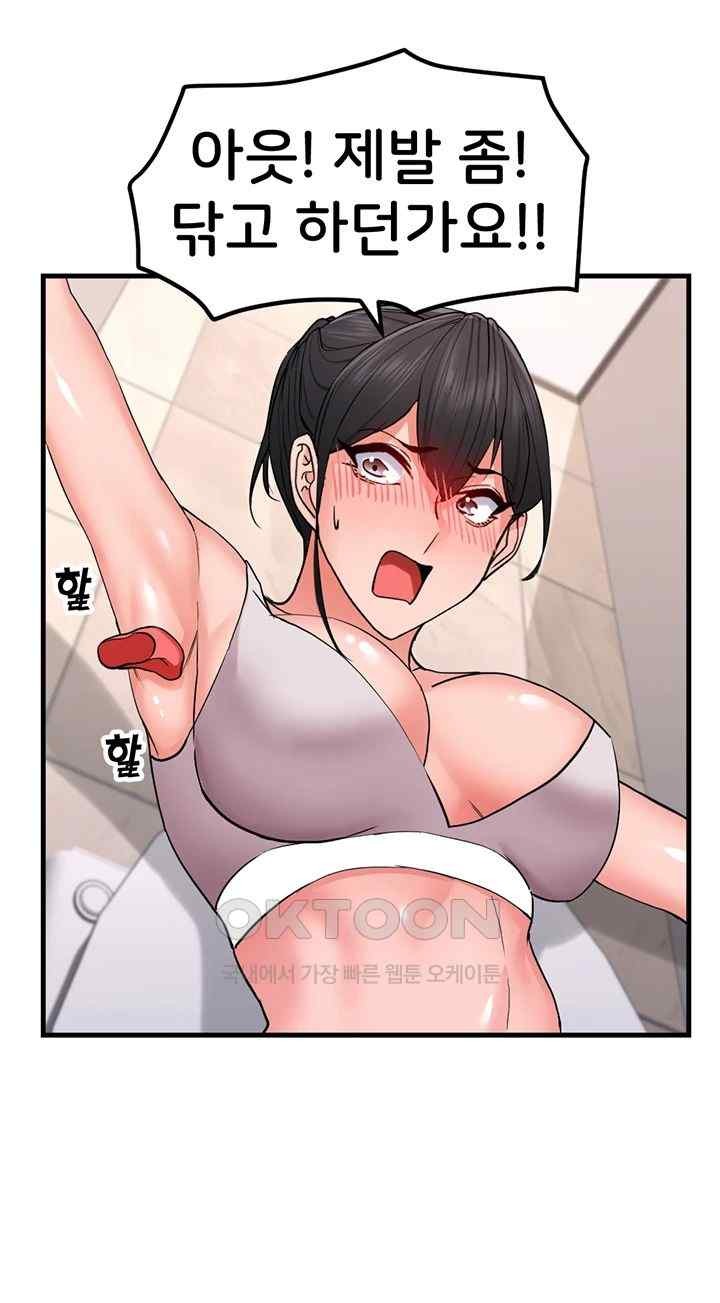 Sexual Guidance Officer Raw Chapter 11 Page 43