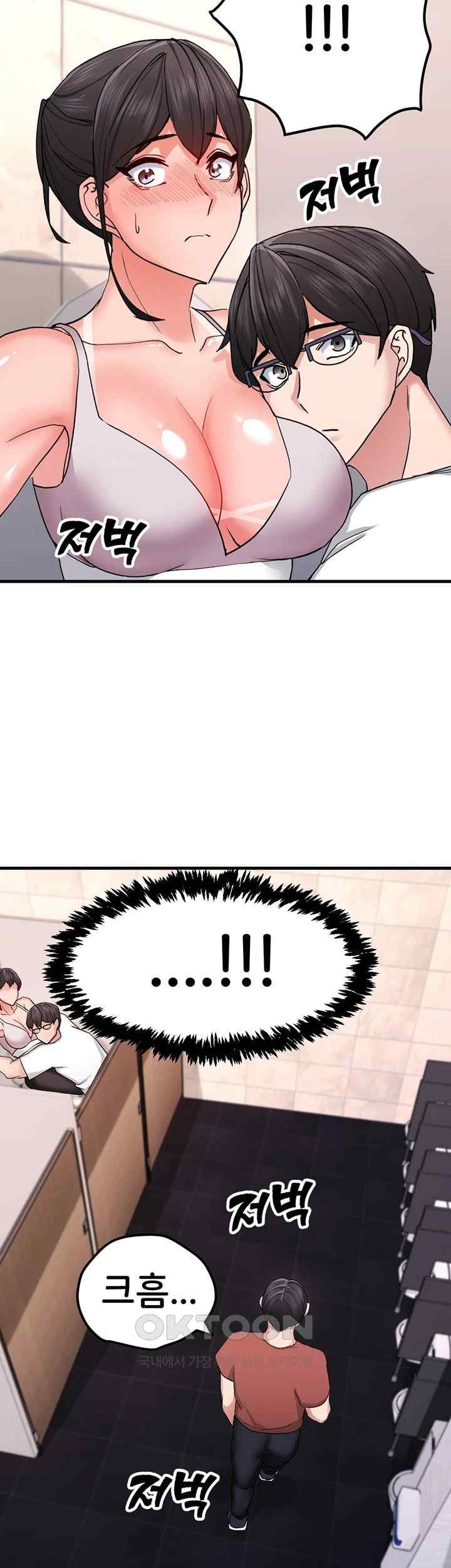Sexual Guidance Officer Raw Chapter 11 Page 51
